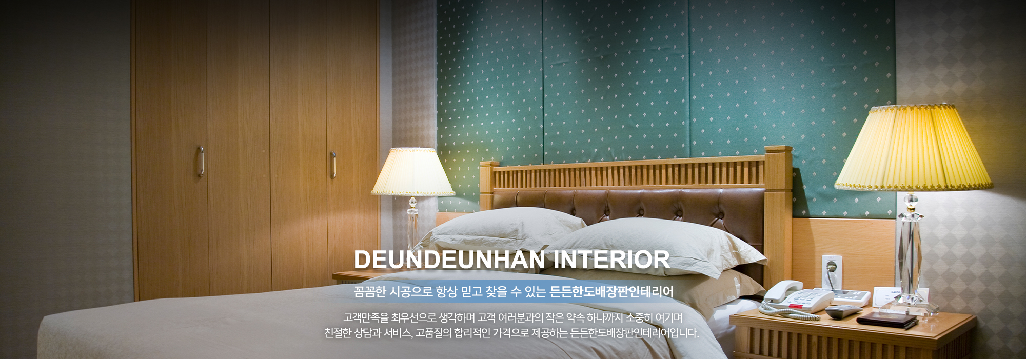 20230103140903_4AIi5cmM.jpg_carousel_일산도배장판_든든한도배장판,고양시,일산,도배공사,장판공사,일산도배,일산장판,도배,장판,일산도배장판,도배장판,시공,전문업체