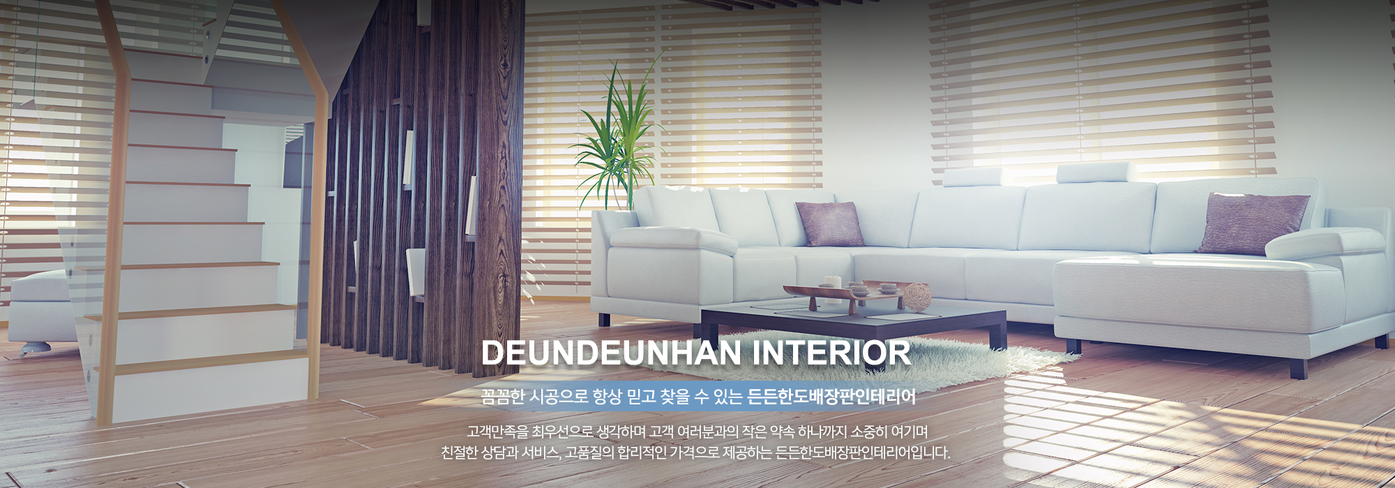 20230103140903_LEyi6ZTt.jpg_carousel_일산도배장판_든든한도배장판,고양시,일산,도배공사,장판공사,일산도배,일산장판,도배,장판,일산도배장판,도배장판,시공,전문업체