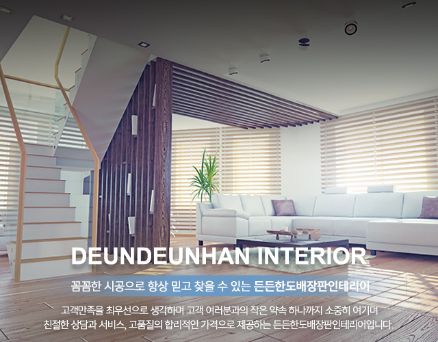 20230103140925_1YNKoPZE.jpg_carousel_일산도배장판_든든한도배장판,고양시,일산,도배공사,장판공사,일산도배,일산장판,도배,장판,일산도배장판,도배장판,시공,전문업체