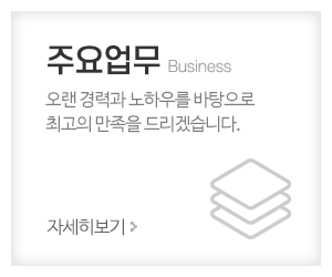 든든한도배장판인테리어_메인중간_주요업무