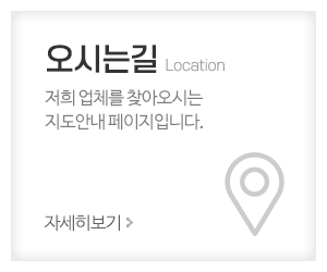 든든한도배장판인테리어_메인중간_오시는길